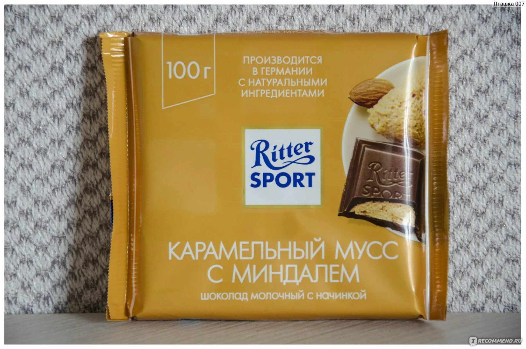 Риттер спорт молочный Карамельный. Шоколад Ritter Sport молочный. Ритер спор шакалад соленая карамель. Шоколад Риттер спорт молочный соленая карамель 100г. Риттер спорт лимонный мусс