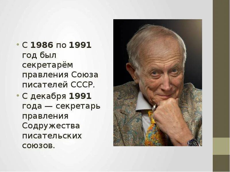 Стихотворение евтушенко окуджавы урок 6 класс. Евтушенко писатель.