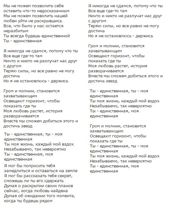 X in песни перевод. Twenty перевод. Перевод песни. Текст песни дота 2 ksb music. Lyrics and translations:.