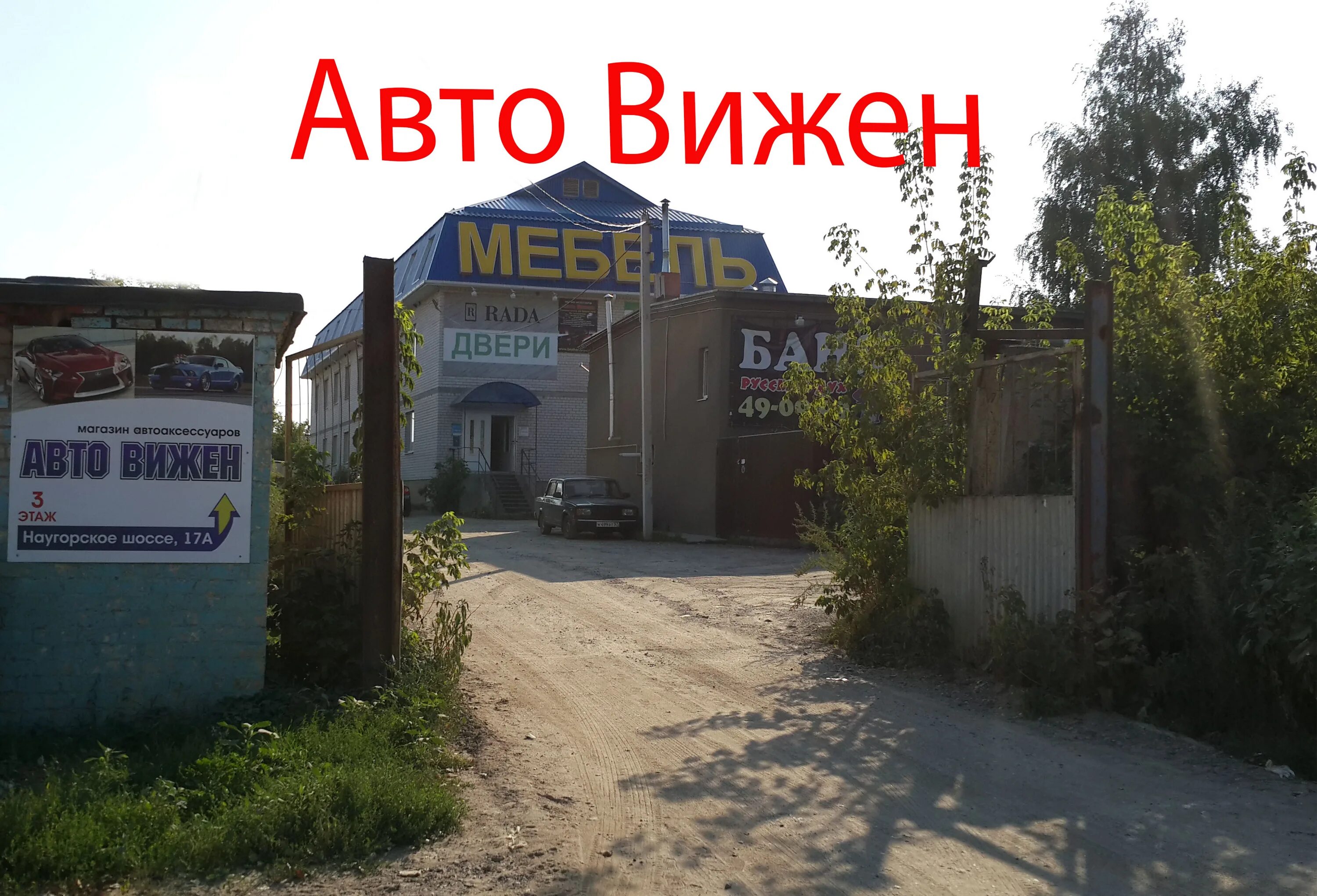 магазин драйв орел. крокус орел. наугорское шоссе 27а. истина 2 орел. магазин драйв орел.