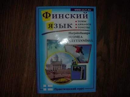 Финский язык темы