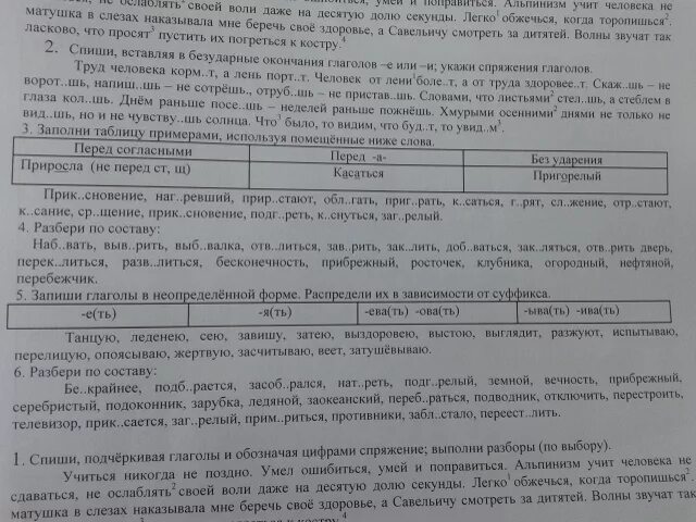 Умел ошибиться умей и поправиться значение пословицы. Умел ошибиться умей и поправиться подчеркнуть глаголы. Умел ошибиться умей и поправиться. Заполни таблицу примерами, используя помещённые ниже слова..