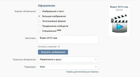 Куда можно выставить объявление