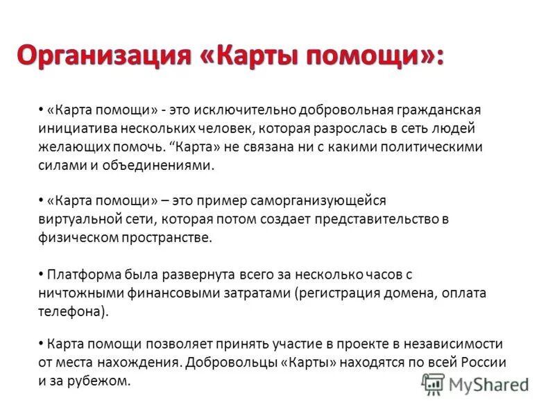 памятка по социальному контракту. автомобиль технической помощи. предоставление государственной социальной помощи. карту помощь условия. схема дистанционного обслуживания в банке.