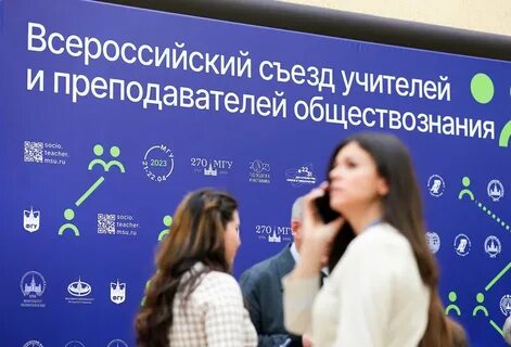 Учитель обществознания москва