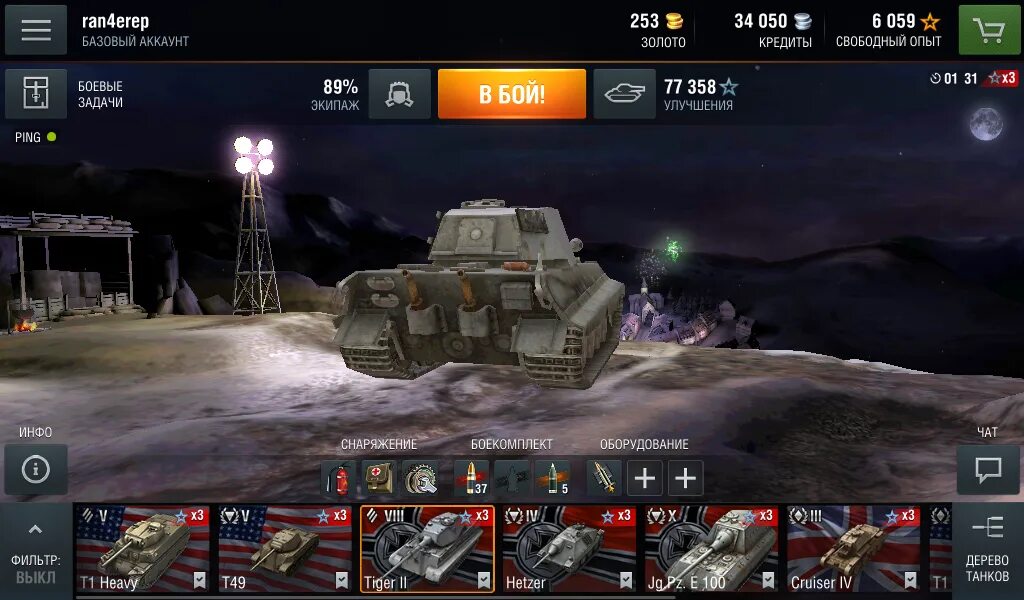 Tanks blitz чаты. Tanks Blitz танки. Игра танк блиц. Ворлд оф танк блиц ангар. Tanks Blitz ангар.