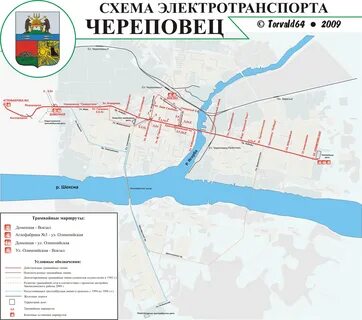 Г череповец маршрут