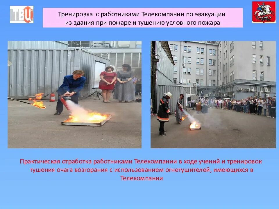 Проведение тренировки по тушению условного пожара. Тренировки по тушению условного пожара. очаг возгорания тренировки по гражданской обороне. практическая тренировка по тушению пожара. очаг пожара на тренировке.