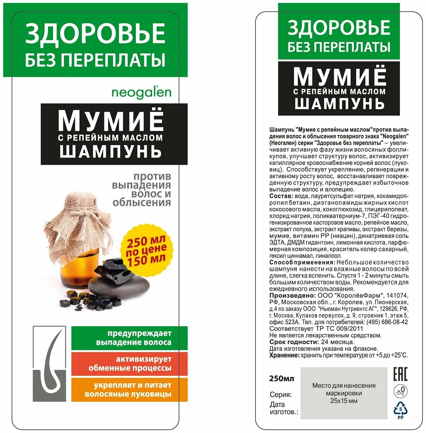 Мумие для организма отзывы. Мумиё в таблетках. Мумие алтайское бальзам гор фарм-продукт таб 0,2г n30 бл пк. Золотое мумие состав. Мумие алтайское-нарине таб №20.