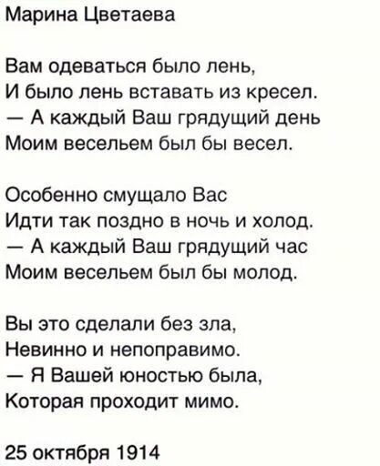 Цветаева стихи 4 четверостишья. Цветаева стихи три четверостишья. Цветаева стихи 12.