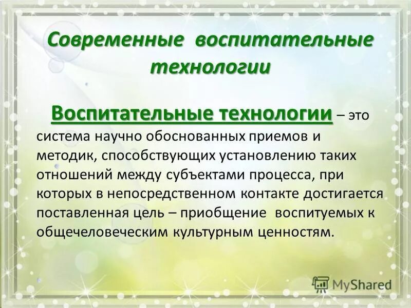 концепция самовоспитания школьников. к селевко. концепции воспитания в педагогике. характеристика современного воспитания. концепции воспитания.