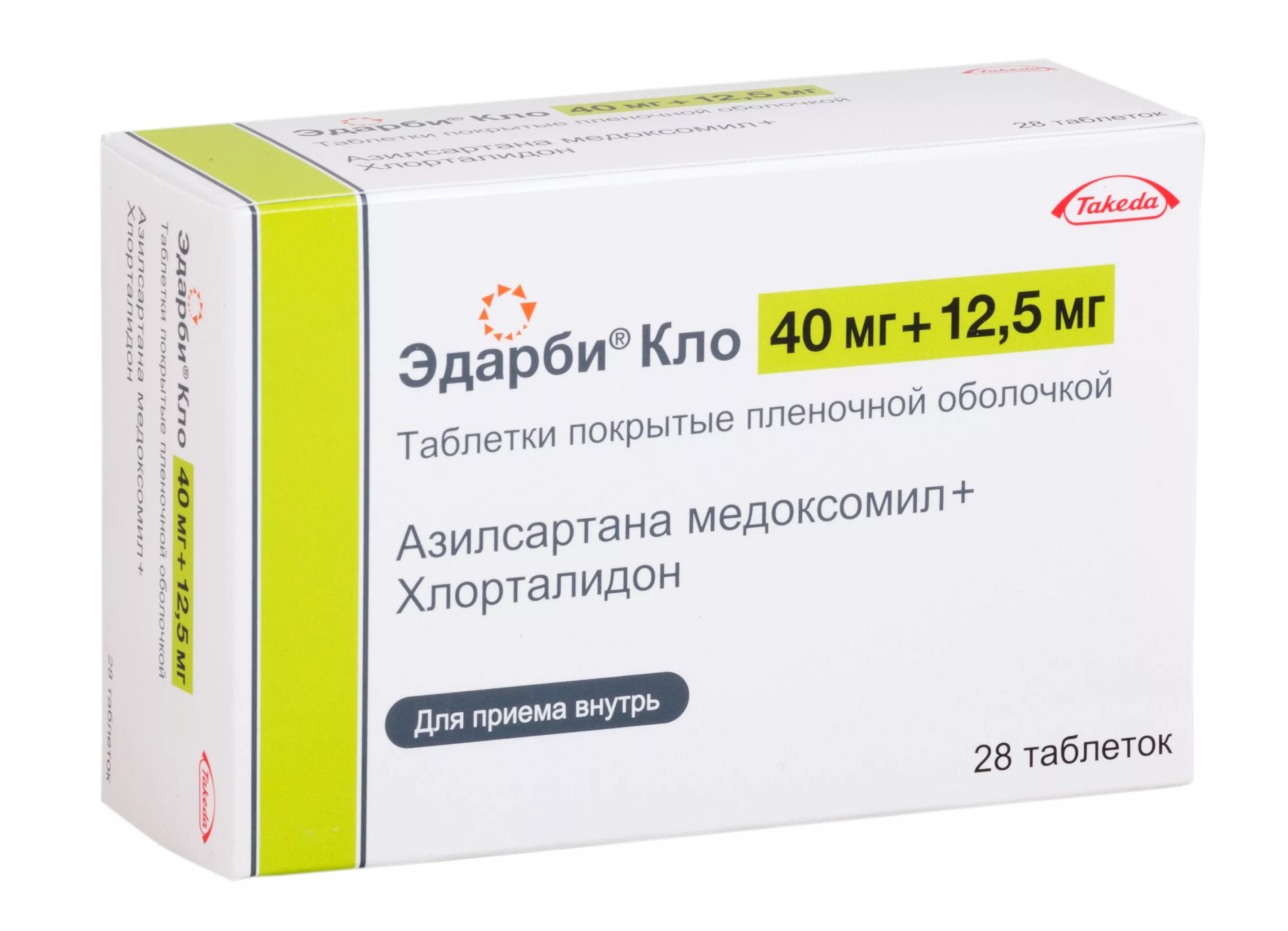 Эдарби-Кло Кло 40мг. Эдарби Кло 40 мг 12 5 мг. Препарат эдарби Кло 40мг+12.5мг. Эдарби Кло таб. П.П.О. 40мг+12,5мг №28.