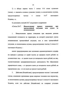 Фз 99 ст 12