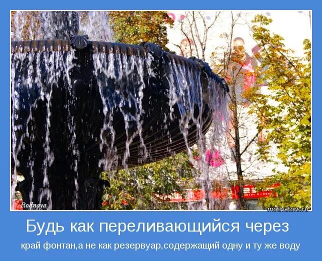 Петельный шов вручную пошагово. Через край значение. Через край значение. Афоризмы про фонтан. Фонтан переливается через край.