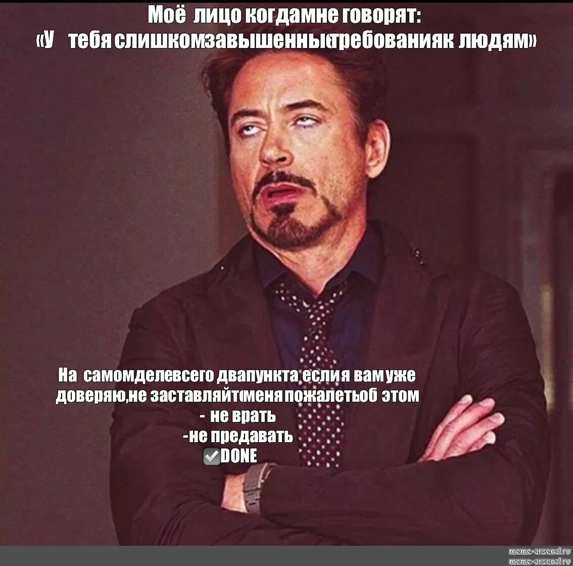 Мем дауни закатывает глаза. Мем дауни закатывает глаза