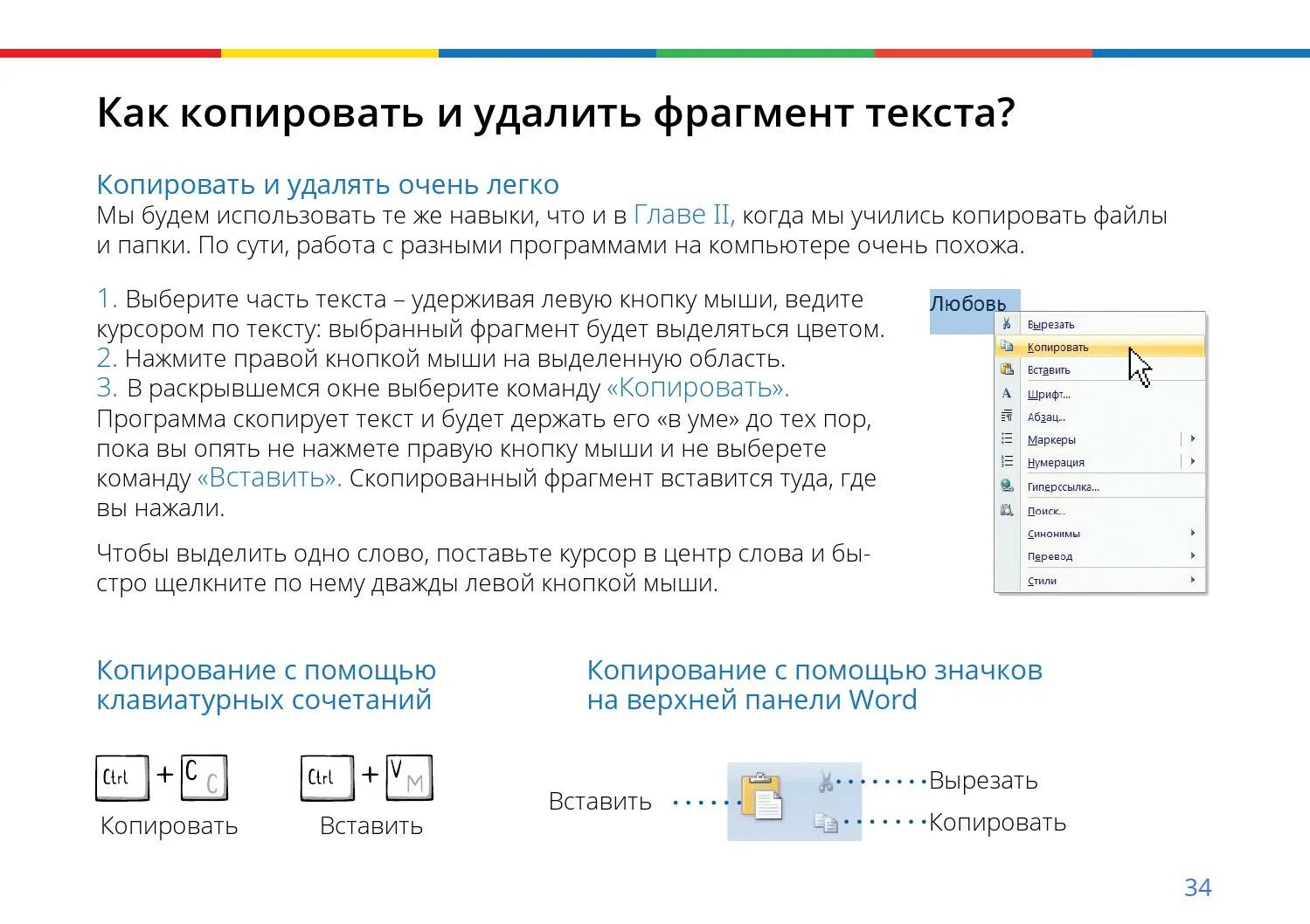 Вставка текста клавиатурой. Кнопки для копирования текста. Приложение для копирования текста. Копирование выделенного текста. Программа для копирования текста с картинки.