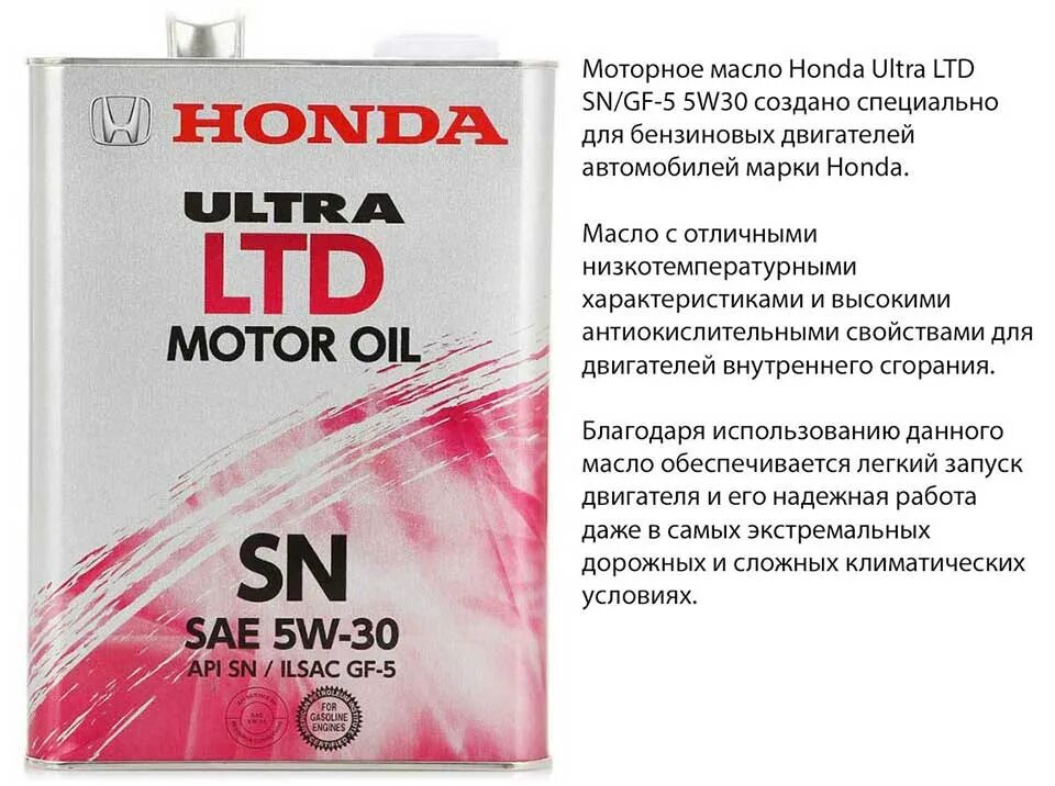 Моторное масло honda ultra