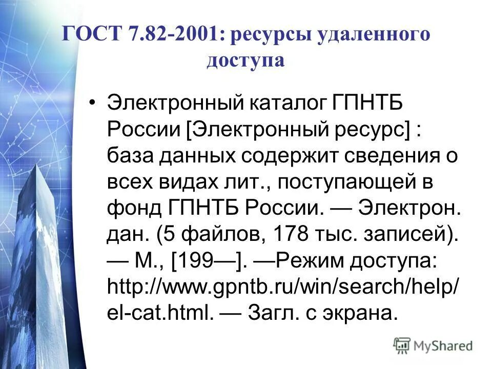 Библиотечные информационные ресурсы. Электронные ресурсы. Фонд электронных ресурсов. Библиотечные информационные ресурсы. Мультимедиа в библиотеке.