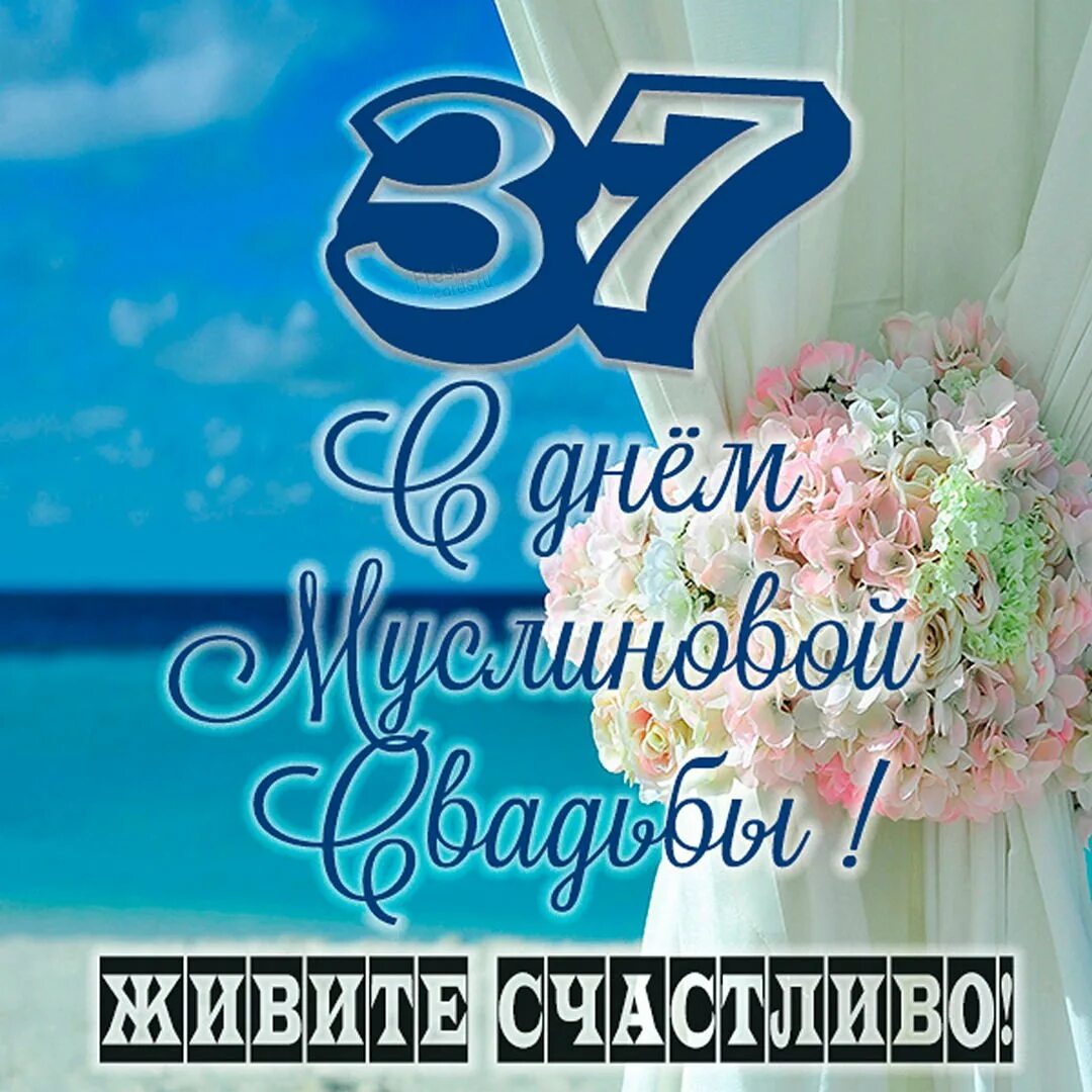 С годовщиной свадьбы 27 лет. С 27 летием свадьбы. Поздравление с 27 годовщиной свадьбы. 27 Лет свадьбы поздравления. С днём свадьбы 27 лет поздравления.