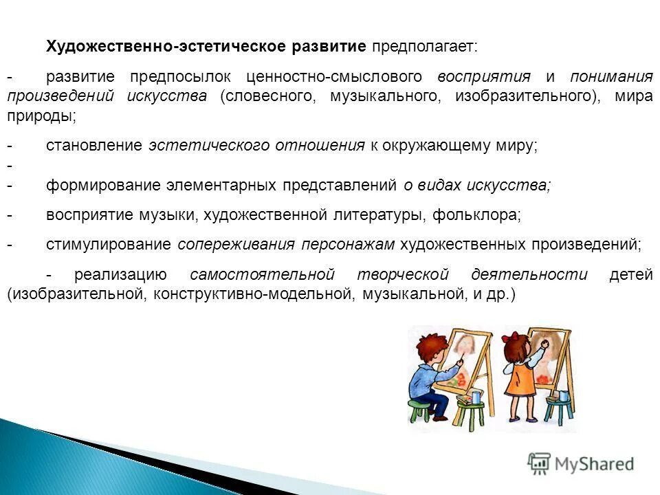 формирование эстетических норм. примеры эстетических н. эстетические нормы примеры. эстетические нормы время возникновения. формирование эстетических норм.