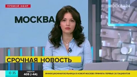 Инфекция в москве