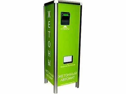 Автомат размена купюр