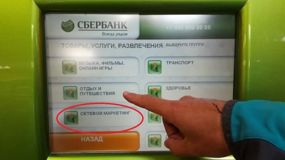 Можно в банкомате положить евро. Терминал сбербанка платежи наличными. размен денег в банкомате сбербанка. платежи наличными сбер банкомат. доллары в банкомате.