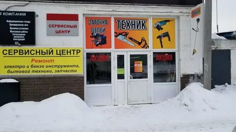 Нижний новгород ремонт техник