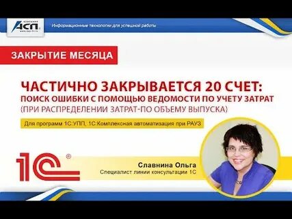 Закрой частично