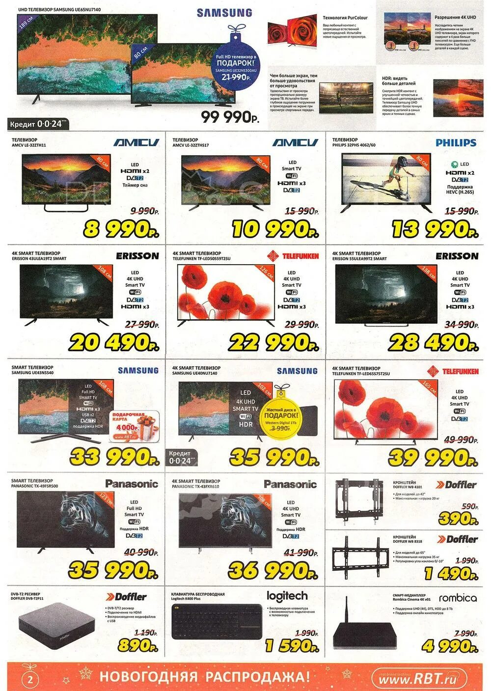 магазин м видео каталог. м видео новосибирск телевизоры каталог.