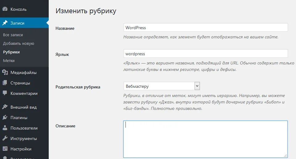 Как изменить вордпресс. Изображение заголовка вордпресс. wordpress описание сайта. изображение страницы в вордпресс. записи сайта в вордпресс.