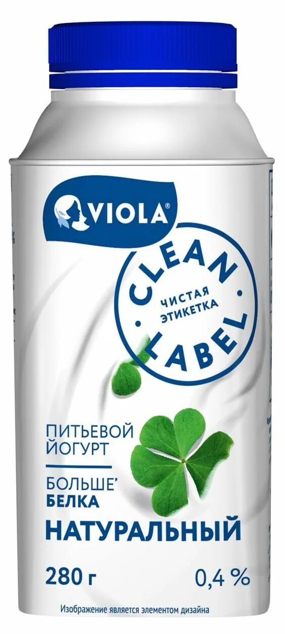 Чистая этикетка. Viola clean Label натуральный 0,4 %. Виола питьевой clean Label. Йогурт Виола питьевой натуральный. Йогурт Viola clean Label.