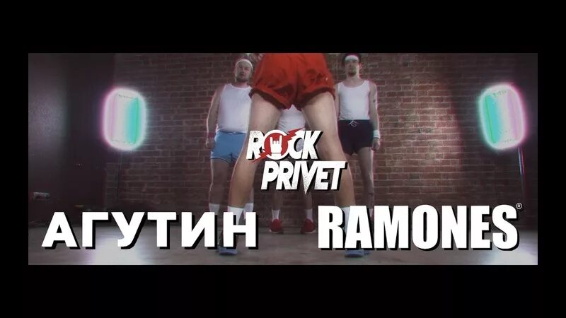 Хей хей тебе привет. Рок привет Сансара. Rock privet жара. Обложка Агутин хоп Хей. Rock privet блоггер.