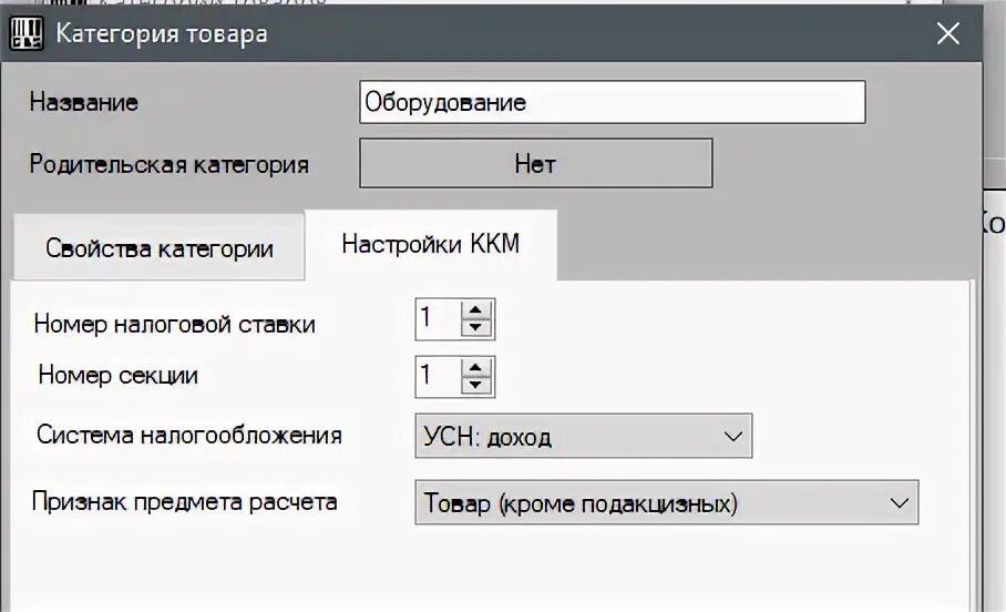 Признак предмета расчета не заполнен. Признак предмета расчета товар или услуга что это. тег признак предмета расчета в строке 1 не заполнен. не задан признак предмета расчета фронтол 5.