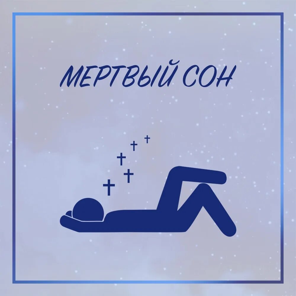 Лежать с мертвым во сне. Лежать с мертвым во сне. Лежать с мертвым во сне. Лежать с мертвым во сне. Лежать с мертвым во сне.
