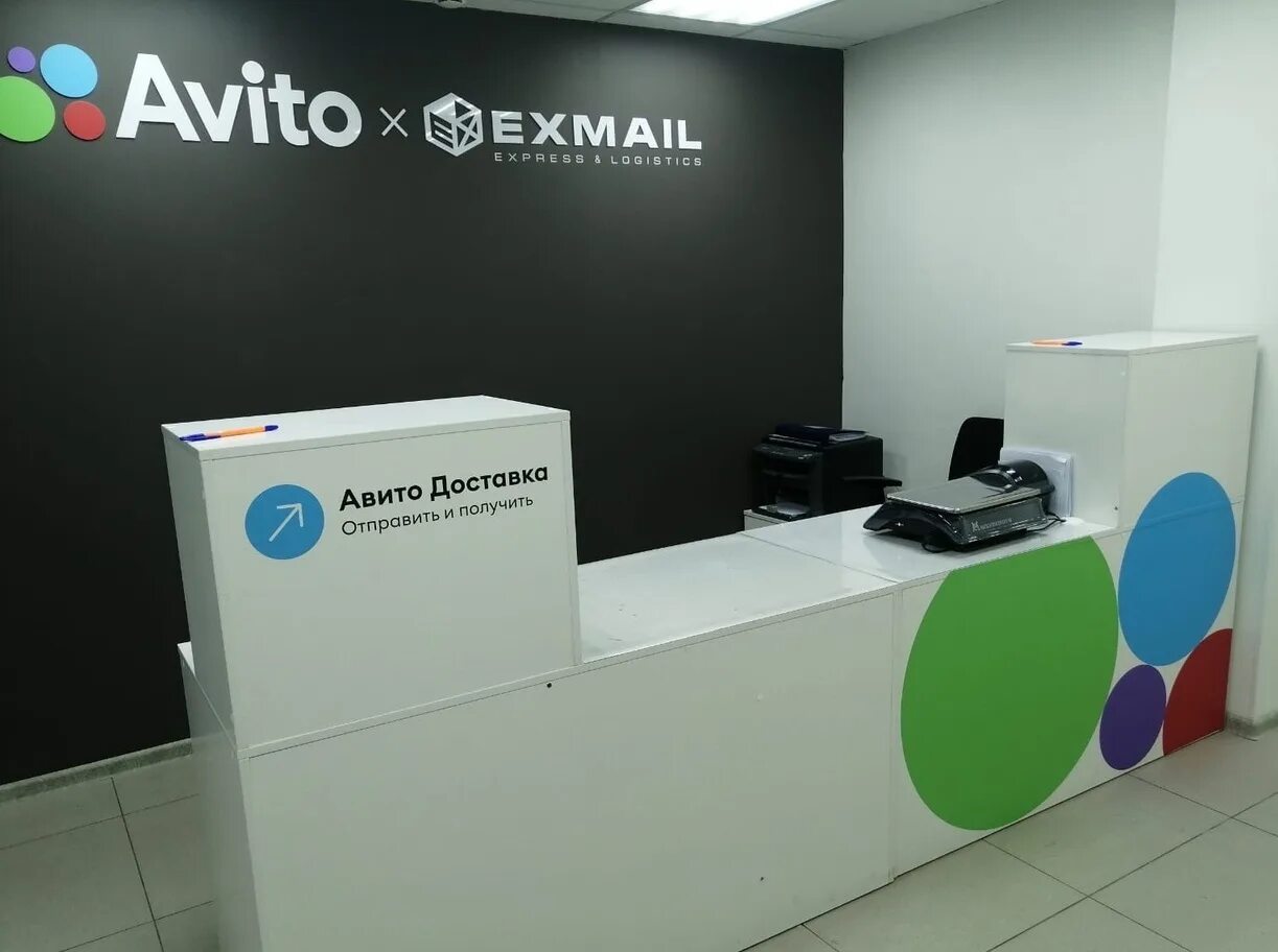 Exmail что это. ПВЗ авито. Пункт авито. Авито пункт выдачи заказов. ПВЗ авито EXMAIL.