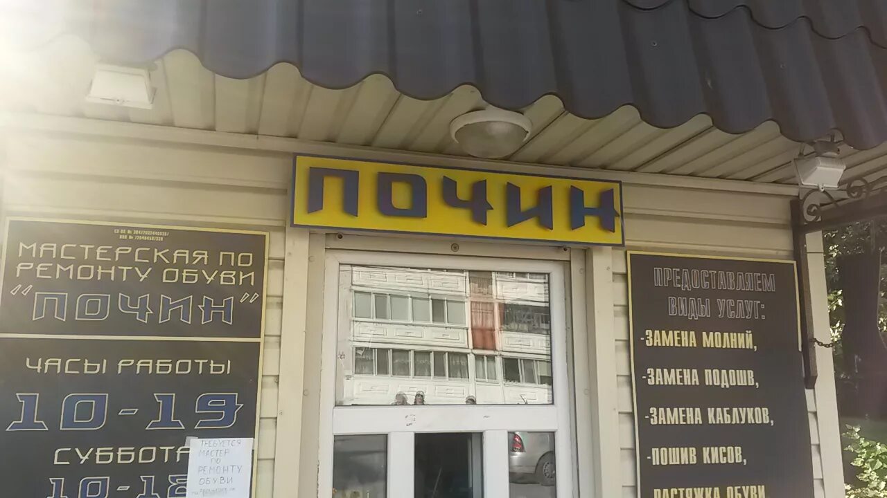 дисконт обувь тюмень на мельникайте официальный. ресторан почин нижегородская. проезд монтажников тюмень. улица перекопская тюмень. 1 тюмень.