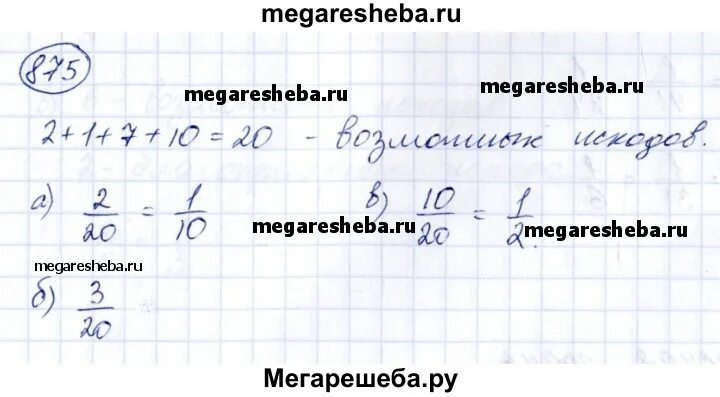 Алгебра 7 класс номер 875. Номер 876 по алгебре 8 класс.