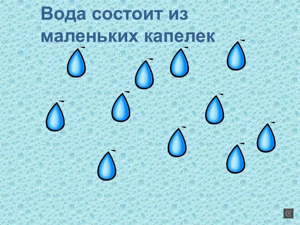 Волшебница вода во второй младшей группе