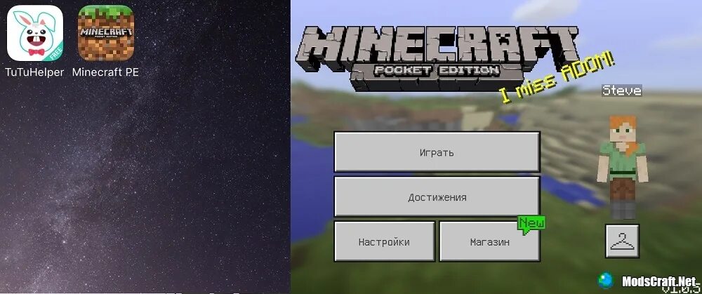 Восстановить майнкрафт на телефоне. Платный майнкрафт. Minecraft IOS. Майнкрафт Pocket Edition на IOS. Майнкрафт pe Pocket Edition 1.1.5..