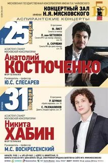 Афиша 31