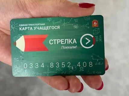 Карта стрелка маршрут