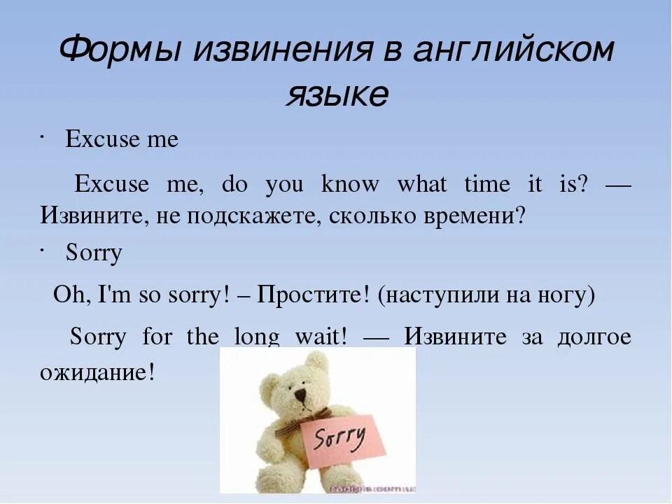 Оправдываться на английском. Извиниться на английском. Оправдываться на английском. Оправдываться на английском. Фраза английский язык.