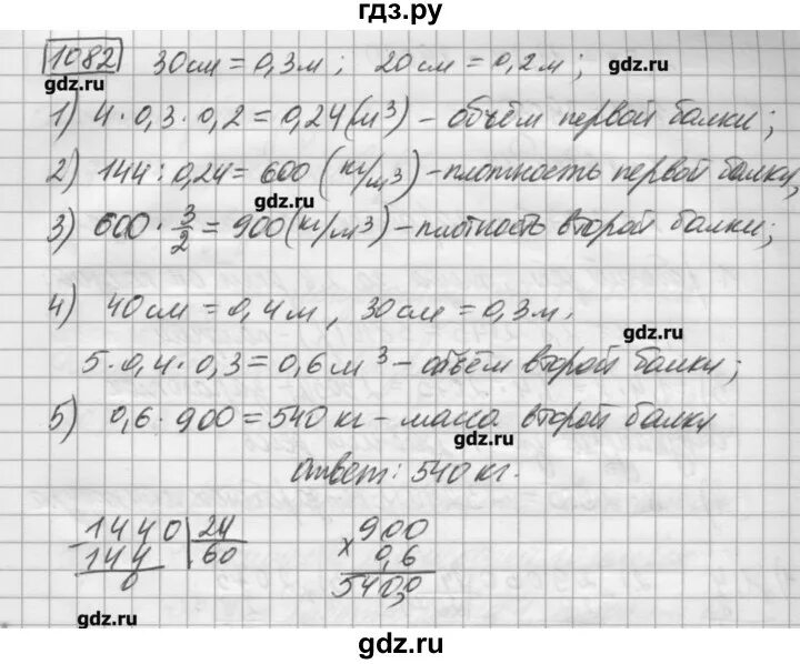 Математика 6 класс учебник номер 1082. Математика 6 класс виленкин номер 465. Математика 6 класс номер 1082. 6 класс математика упражнение 1082. Математика 6 класс учебник номер 1082.
