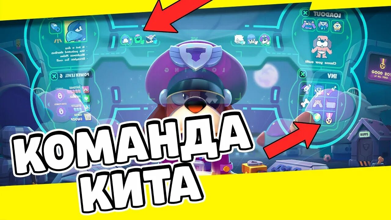 Космо кит Brawl Stars. Новый БРАВЛЕР кит. Кит из БРАВЛ старса. БРАВЛЕР кит из БРАВЛ старс. Фото кита из бравл старс