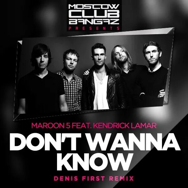 I don t wanna get you. Maroon 5 - don't wanna know. Maroon 5 feat. Kendrick Lamar don't wanna know. Марун 5. Maroon 5 feat.