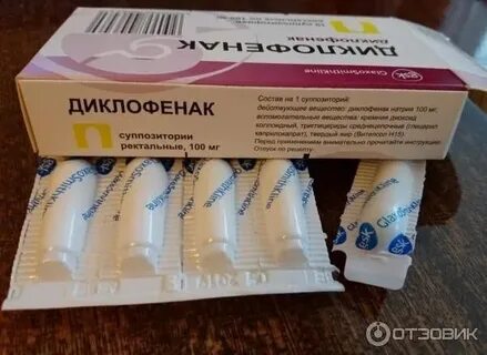 Свечи для обезболивания