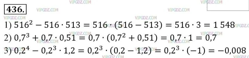 Мерзляк 7 класс 434. Мерзляк 7 класс 434. Мерзляк 7 класс 434. Алгебра 7 класс стр 214 мерзляк. Мерзляк 7 класс 434.