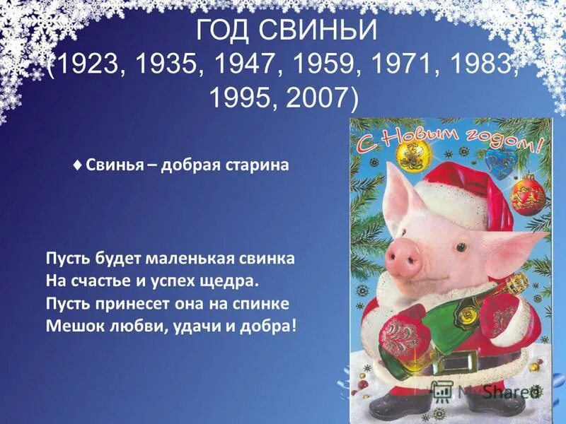 календарь 2019г. календарь 2019 года. год свиньи какой год. год кабана. какие года собаки по восточному календарю.