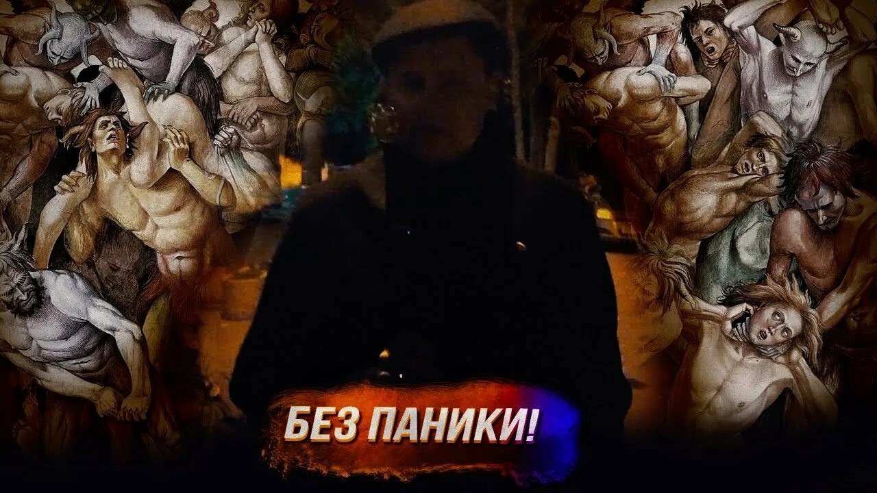 Канал паники. Цитаты про панические атаки. Патригг. Канал паники. Bugagames.